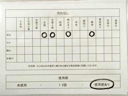 平和屋着物◎六通柄袋帯　光悦庵　風景文　銀糸　正絹　逸品　DABF5036xg