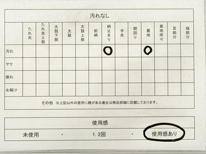 平和屋着物◎六通柄袋帯　寿字文　金銀糸　正絹　逸品　DABF5040xg