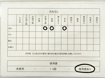 平和屋着物◎太鼓柄袋帯　唐織　正倉院花文　金銀糸　正絹　逸品　DABF5041xg