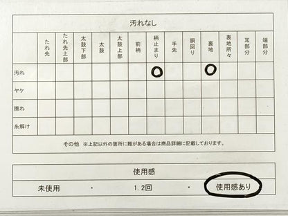 平和屋着物◎六通柄袋帯 変わり横段文 金銀糸 正絹 逸品 DABF5045xg