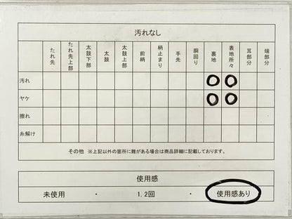 平和屋着物◎九寸名古屋帯 手描き 笹竹文 DABF5052xg