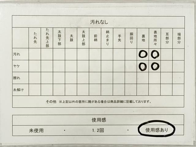 平和屋着物◎九寸名古屋帯 手描き 笹竹文 DABF5052xg