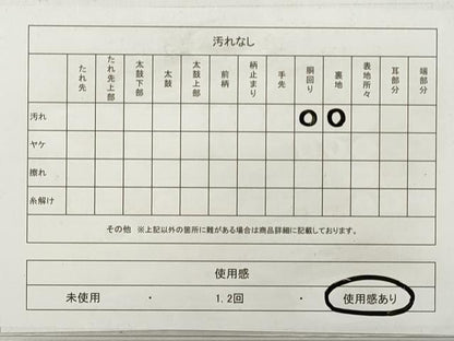 平和屋着物◎本場筑前博多織 八寸名古屋帯 狩猟文 銀糸 正絹 逸品 DABF5057xg