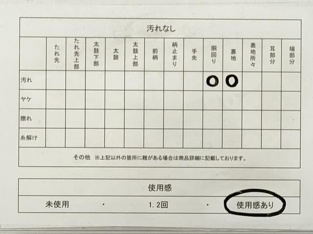 平和屋着物◎本場筑前博多織 八寸名古屋帯 狩猟文 銀糸 正絹 逸品 DABF5057xg