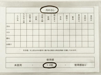 平和屋着物◎両面 六通柄袋帯 霞文 金銀糸 引箔 正絹 逸品 DABF5062xg