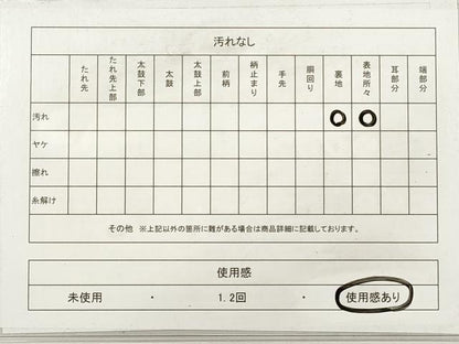 平和屋着物◎六通柄袋帯　正倉院更紗花文　金糸　三越扱い　正絹　逸品　DABF5066xg