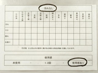 平和屋着物◎六通柄袋帯　格子　金糸　正絹　逸品　DABF5070xg