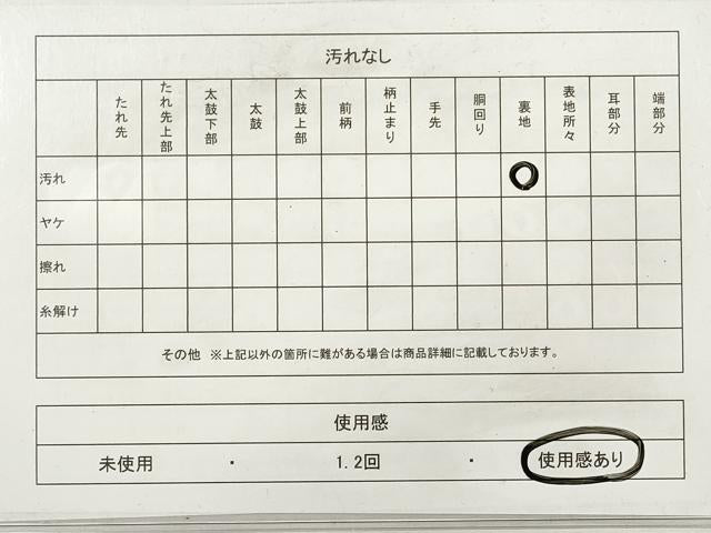 平和屋着物◎六通柄袋帯 松皮菱吉祥草花文 慶雅錦 金銀糸 正絹 逸品 DABF5071xg