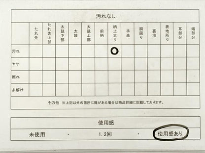 平和屋着物◎六通柄袋帯　檜垣正倉院花鳥文　金糸　正絹　逸品　DABF5072xg