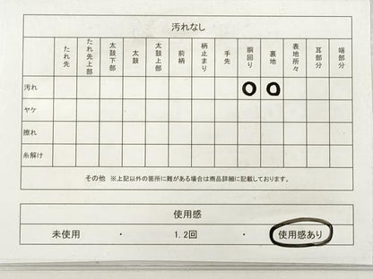 平和屋着物◎綴れ　両面　全通柄袋帯　霞文　金銀糸　正絹　逸品　DABF5073xg