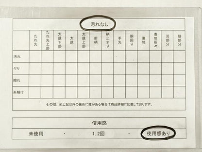 平和屋着物◎六通柄袋帯　唐織　流水花車舞蝶文　金糸　正絹　逸品　DABF5075xg
