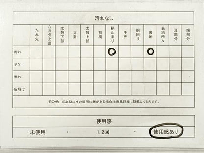 平和屋着物◎六通柄袋帯　雪輪重ね双鶴花文　銀糸　正絹　逸品　DABF5077xg