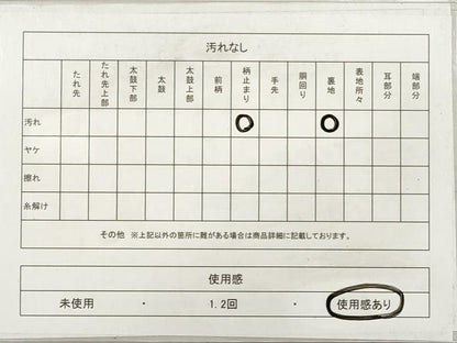 平和屋着物◎六通柄袋帯　道長花丸文　金銀糸　正絹　逸品　DABF5079xg