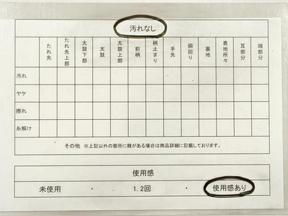 平和屋着物◎六通柄袋帯　絵皿正倉院花文　金糸　正絹　逸品　DABF5081xg