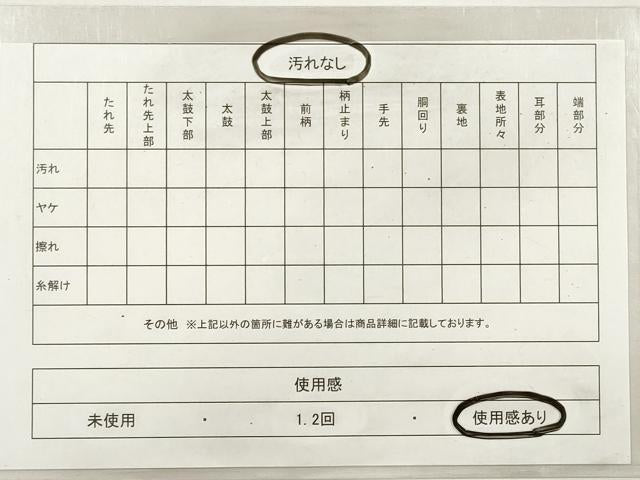 平和屋着物◎六通柄袋帯　絵皿正倉院花文　金糸　正絹　逸品　DABF5081xg