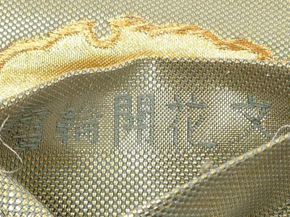 平和屋着物◎佐賀錦 六通柄袋帯 唐織 雪輪開花文 本佐賀唐織 金糸 正絹 逸品 DABF5086xg