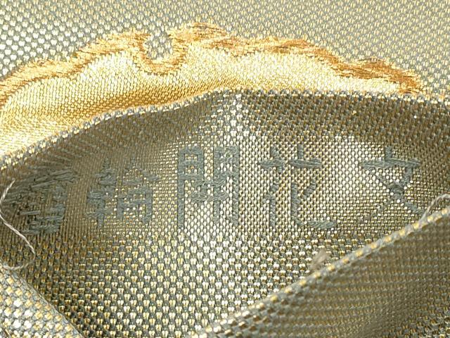 平和屋着物◎佐賀錦 六通柄袋帯 唐織 雪輪開花文 本佐賀唐織 金糸 正絹 逸品 DABF5086xg
