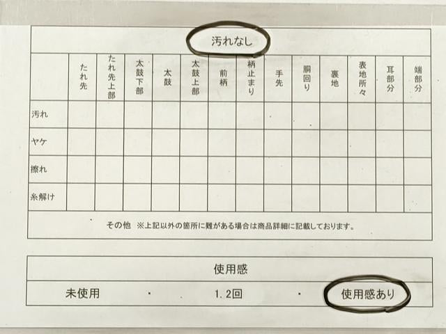 平和屋着物◎佐賀錦 六通柄袋帯 唐織 雪輪開花文 本佐賀唐織 金糸 正絹 逸品 DABF5086xg