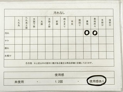 平和屋着物◎西陣　六通柄袋帯　樹林文　金糸　正絹　逸品　DABF5092xg