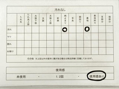 平和屋着物◎六通柄袋帯 唐織 扇子花文 金糸 正絹 逸品 DABF5094xg