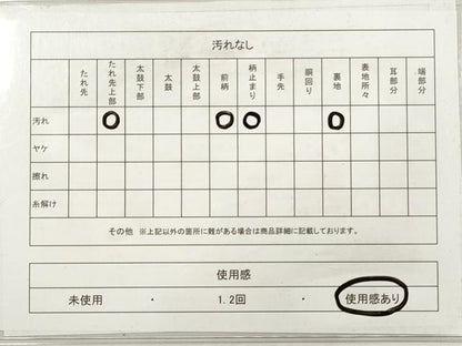 平和屋着物◎六通柄袋帯　人物風景文　金糸　正絹　逸品　DABF5101xg