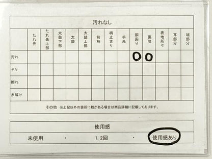 平和屋着物◎六通柄袋帯　枝松文　金銀糸　正絹　逸品　DABF5102xg