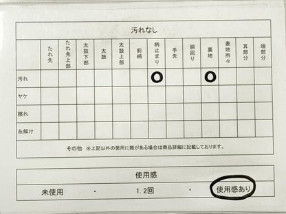 平和屋着物◎六通柄袋帯　立波文　金糸　正絹　逸品　DABF5105xg