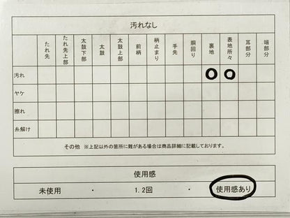 平和屋着物◎六通柄袋帯　吉祥格天花車文　銀糸　正絹　逸品　DABF5108xg