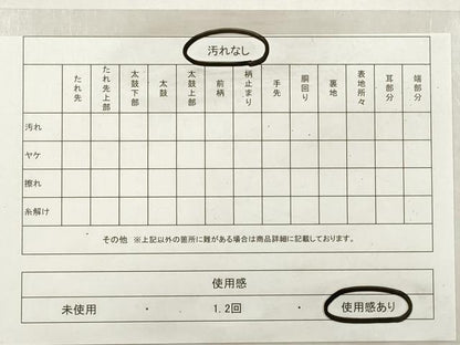 平和屋着物◎六通柄袋帯　唐織　正倉院花文　金銀糸　正絹　逸品　DABF5110xg