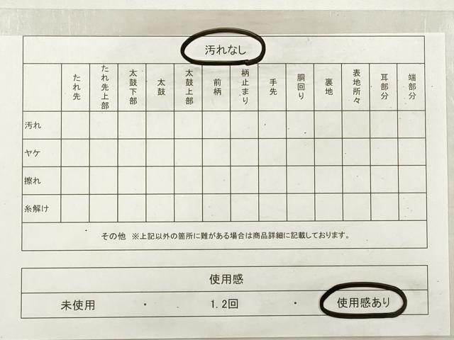 平和屋着物◎六通柄袋帯　唐織　正倉院花文　金銀糸　正絹　逸品　DABF5110xg