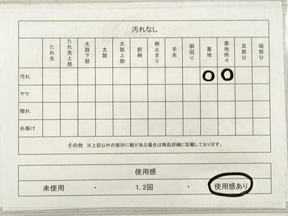 平和屋着物◎六通柄袋帯　ふくれ織　折り鶴　正絹　逸品　DABF5121xg