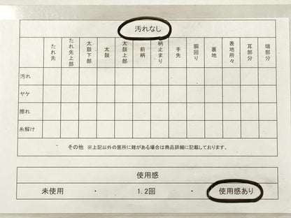 平和屋着物◎六通柄袋帯　唐織　糸巻花蝶文　金銀糸　正絹　逸品　DABF5125xg