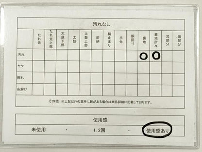 平和屋着物◎六通柄袋帯　蜀江正倉院花文　銀糸　正絹　逸品　DABF5126xg