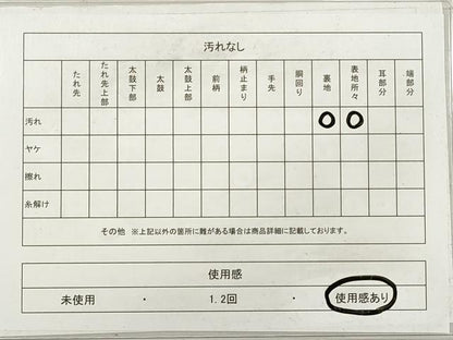 平和屋着物◎六通柄袋帯　唐織　道長更沙錦文　プラチナ箔　正絹　逸品　DABF5128xg