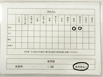 平和屋着物◎太鼓柄　本袋帯　唐織　草花文　金銀糸　正絹　逸品　DABF5130xg