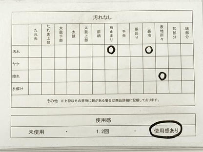 平和屋着物◎六通柄袋帯　孔雀羽文　金銀糸　正絹　逸品　DABF5133xg