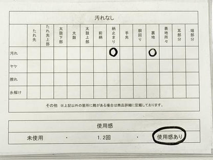 平和屋着物◎六通柄袋帯　遠山樹林文　黒地　金銀糸　正絹　逸品　DABF5134xg
