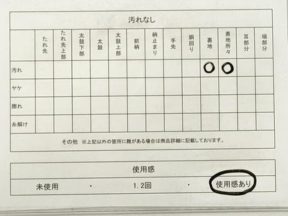 平和屋着物◎六通柄袋帯　唐織　佐賀緞子　銀糸　正絹　逸品　DABF5136xg