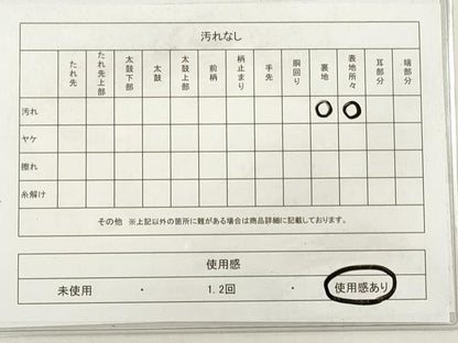 平和屋着物◎太鼓柄袋帯　すくい織　地紙花文　金銀糸　正絹　逸品　DABF5138xg