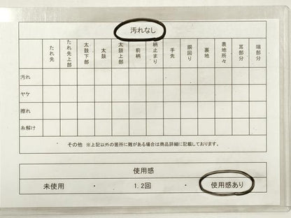 平和屋着物◎佐賀錦　六通柄袋帯　立波花蝶文　金糸　正絹　逸品　DABF5141xg
