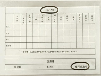 平和屋着物◎本場筑前博多織　半幅帯　献上　正絹　逸品　DABF5143xg