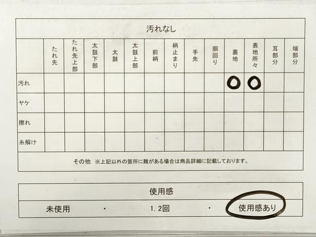 平和屋着物◎六通柄袋帯　唐織　都富貴　山車　風景花文　金銀糸　正絹　逸品　DABF5149xg