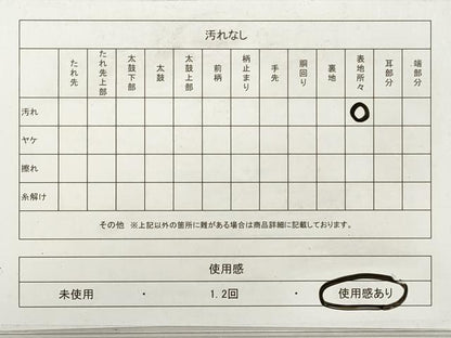 平和屋着物◎六通柄袋帯　唐織　正倉院鳳凰花文　黒地　金銀糸　正絹　逸品　DABF5152xg