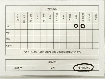 平和屋着物◎六通柄袋帯　唐織　花菱文　金銀糸　正絹　逸品　DABF5155xg