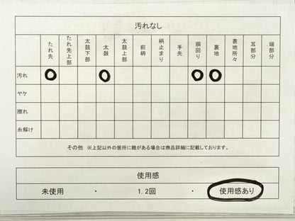 平和屋着物◎六通柄　京袋帯　立波樹林文　金銀糸　正絹　逸品　DABF5156xg