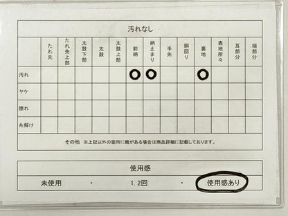 平和屋着物◎六通柄袋帯　正倉院献上文　金銀糸　正絹　逸品　DABF5157xg