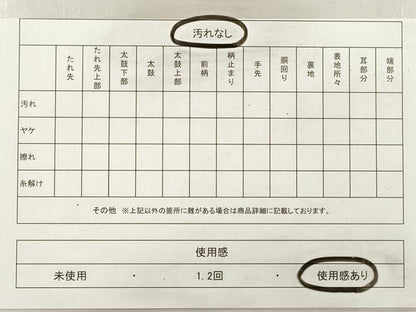 平和屋着物◎太鼓柄袋帯　すくい織　草花文　金糸　正絹　逸品　DABF5159xg
