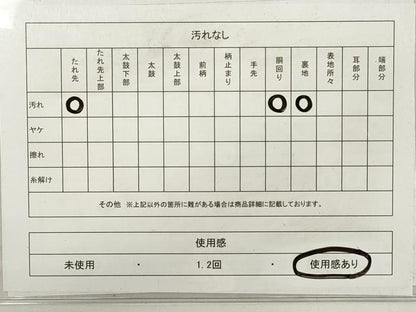 平和屋着物◎六通柄袋帯　横段文　箔散らし　銀糸　正絹　逸品　DABF5162xg