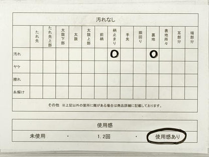 平和屋着物◎六通柄袋帯　正倉院花文　金銀糸　正絹　逸品　DABF5166xg
