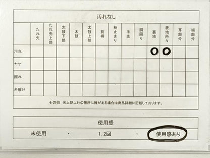 平和屋着物◎太鼓柄袋帯　飛鶴　銀糸　引箔　正絹　逸品　DABF5169xg